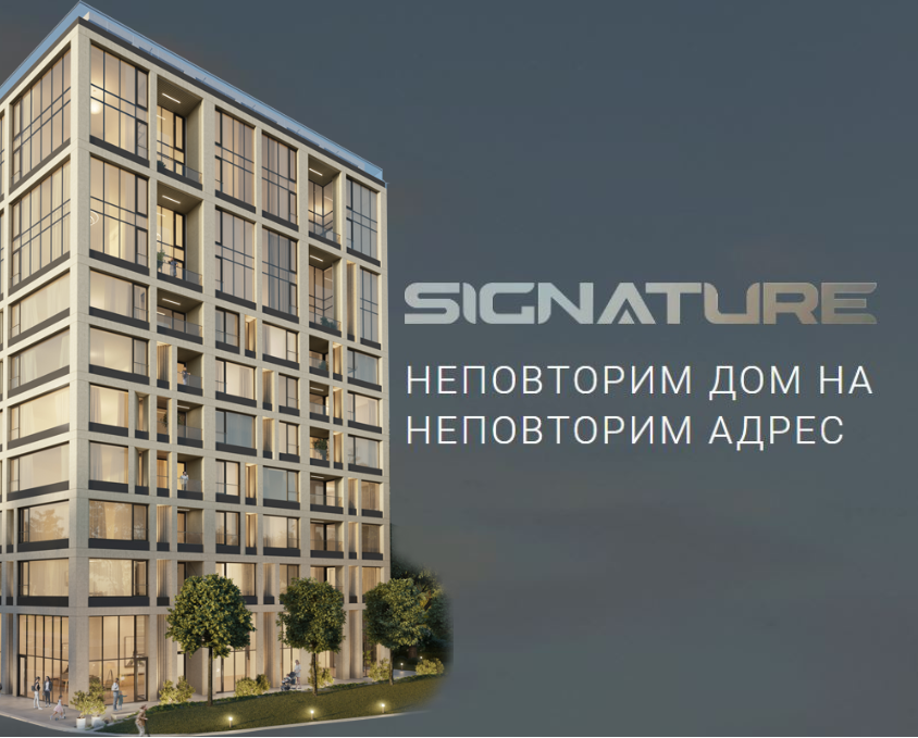 Signature